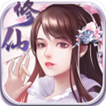 指尖修真下载红包版|指尖修真小游戏 V3.0.6 官方版下载