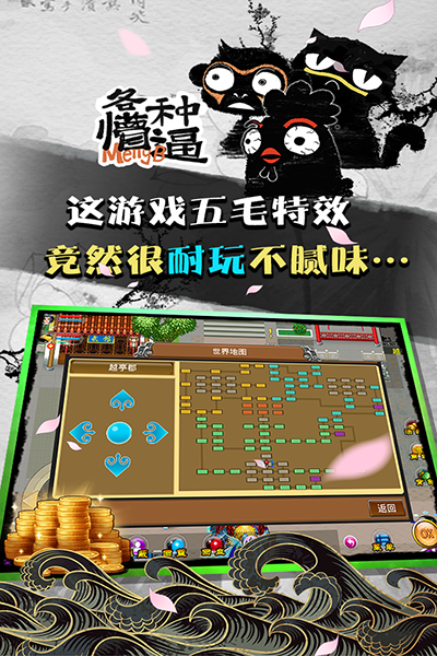 魔与道华为版截图1