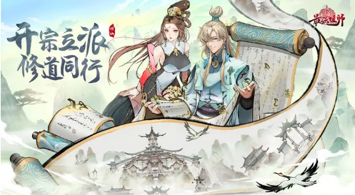 最强祖师官方版手游截图1