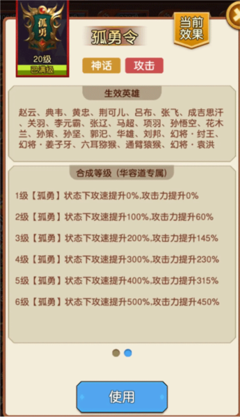 迷你军团九游版截图4