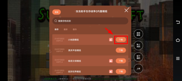 生存战争2破解版截图3