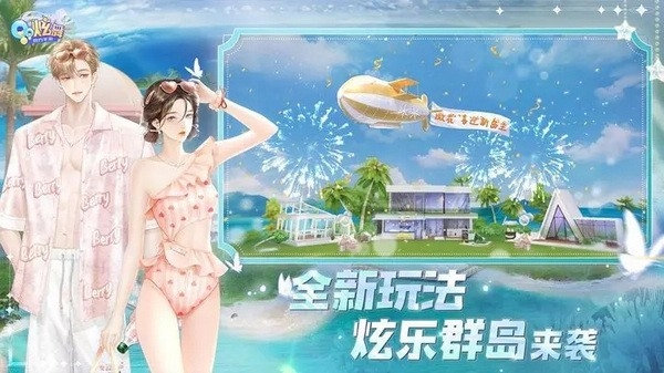 qq炫舞测试服官方截图