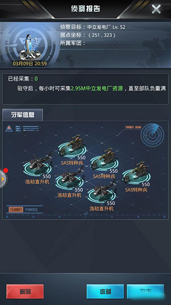 我的使命内购破解版无限金币版截图2