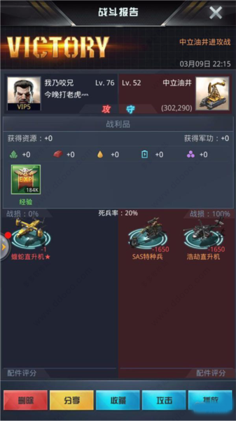 我的使命内购破解版无限金币版截图3