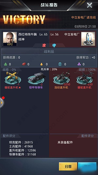 我的使命内购破解版无限金币版截图6