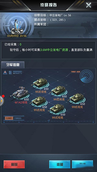 我的使命内购破解版无限金币版截图7