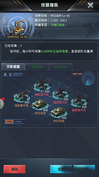 我的使命内购破解版无限金币版截图8