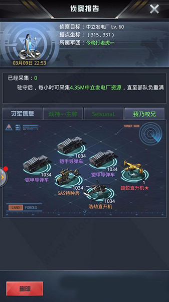 我的使命内购破解版无限金币版截图9