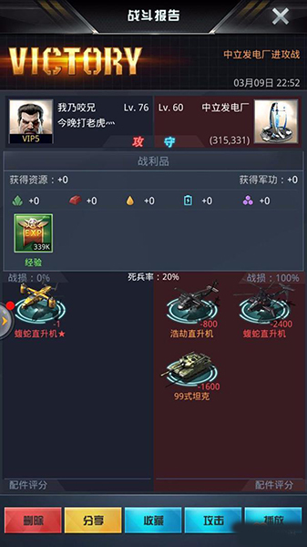 我的使命内购破解版无限金币版截图10