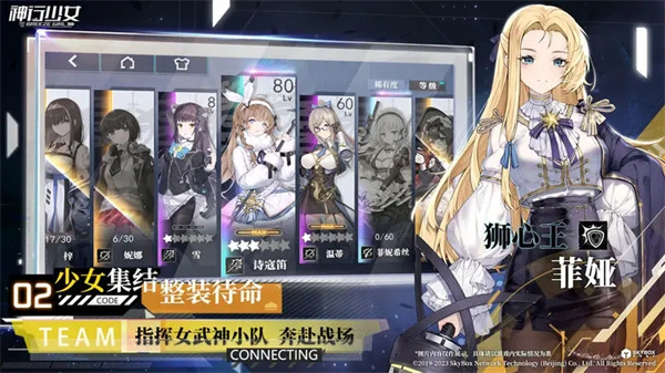 神行少女最新版本截图2