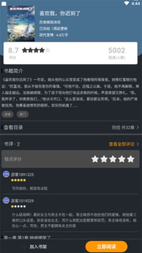 品书阁app1