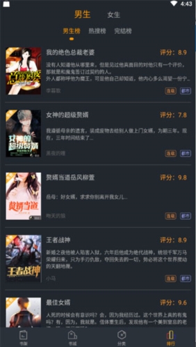 品书阁app3