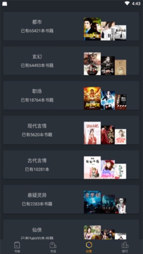 品书阁app4