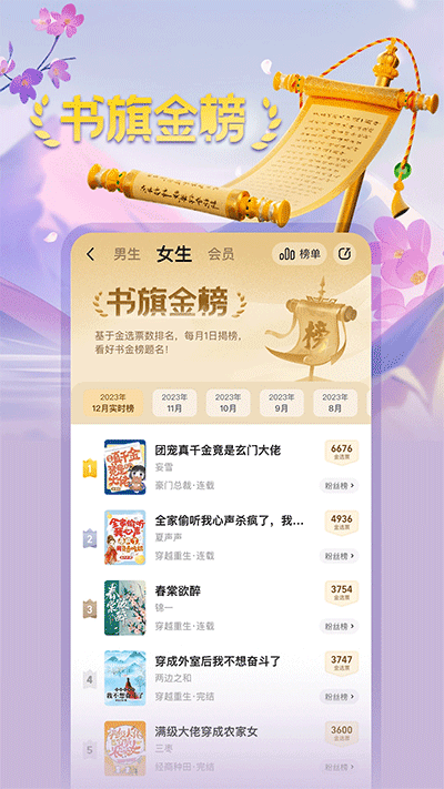 书旗小说app