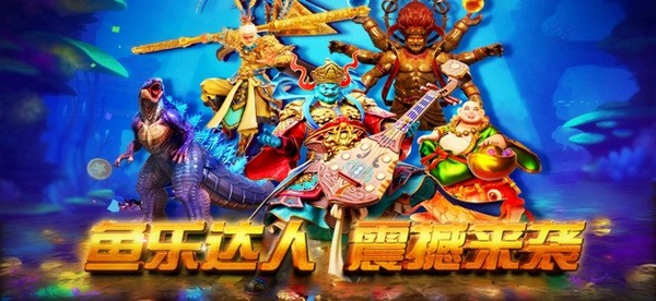 鱼乐达人百度版本下载|鱼乐达人百度渠道版 v4.22.5.2.4.13 安卓版下载