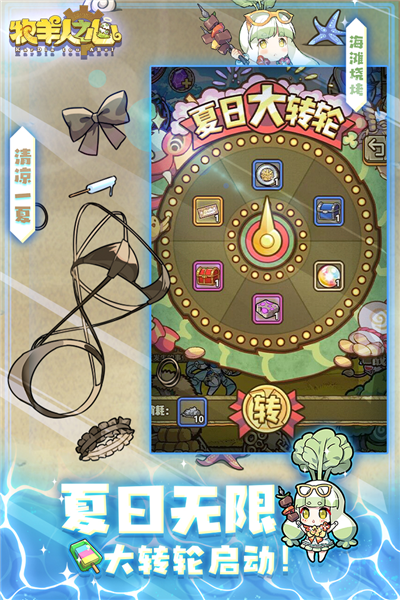 牧羊人之心下载|牧羊人之心 v1.9.43 官方最新版下载