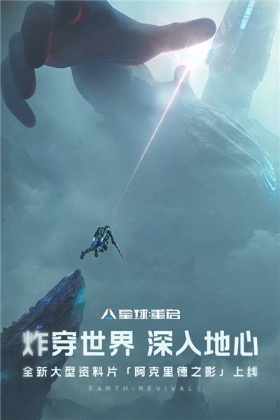 星球重启华为渠道服下载|星球重启华为版 V1.2.30 安卓最新版下载