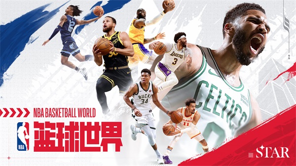 NBA篮球世界手游下载|NBA篮球世界 V1.1.5 最新安卓版下载