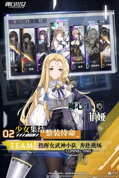 神行少女手游最新版本下载|神行少女 V1.375.9.267 安卓最新版本下载