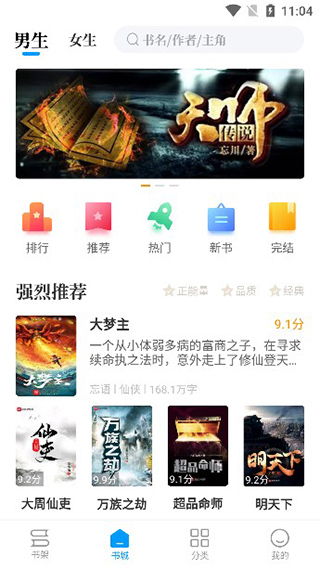 笔趣屋小说app安卓下载-笔趣阁APP下载 V1.0.4安卓版