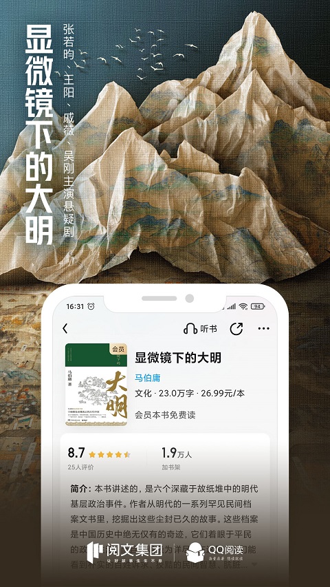 QQ小说阅读APP下载安装-QQ阅读手机版下载 V8.0.3.888安卓版