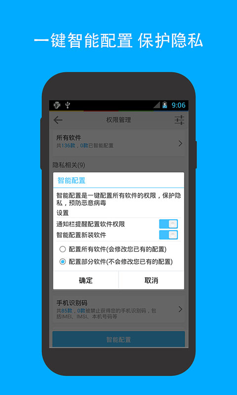 LBE安全大师官方下载安装-LBE安全管理大师下载v6.2.2563