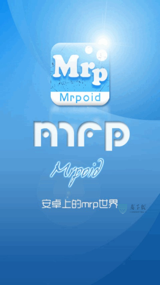 MRP模拟器安卓新版下载-MRP模拟器2024官方版下载 v4.17安卓版