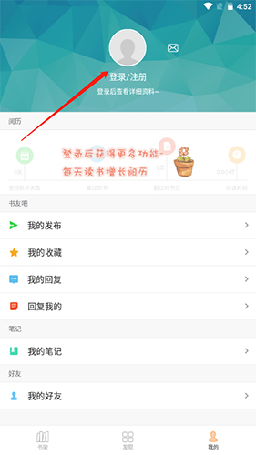 Anyview阅读器下载-ANYVIEW手机阅读器下载 V4.1.3安卓版