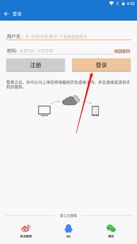 Anyview阅读器下载-ANYVIEW手机阅读器下载 V4.1.3安卓版