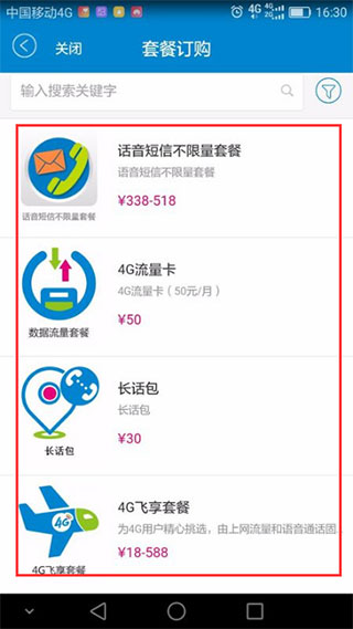 中国移动沟通100服务厅-中国移动沟通100营业厅APP下载V9.2.5