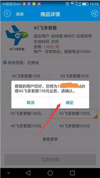 中国移动沟通100服务厅-中国移动沟通100营业厅APP下载V9.2.5