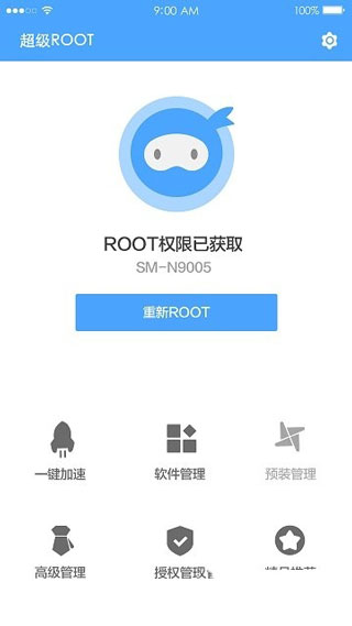 卓大师一键ROOT工具下载-卓大师一键ROOT(超级ROOT)v6.3.8