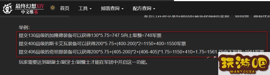 ff14军衔晋升条件一览2024_最终幻想14晋升军衔条件是什么