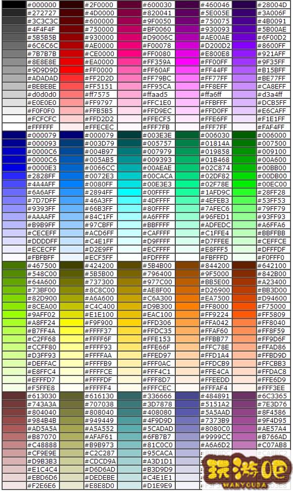 球球大作战颜色代码是什么