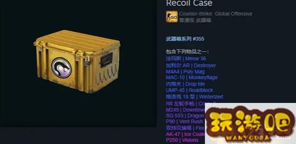 csgo新箱子物品一览