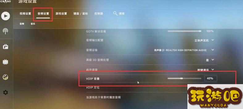 csgo开麦攻略图4