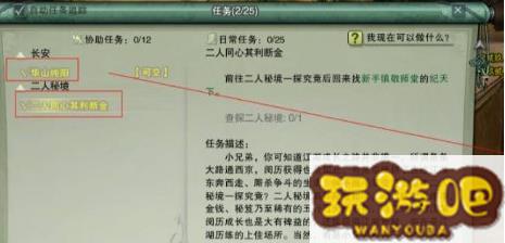 剑网三挖宝玩法攻略