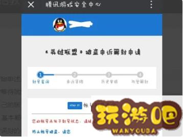 英雄联盟解封攻略图7